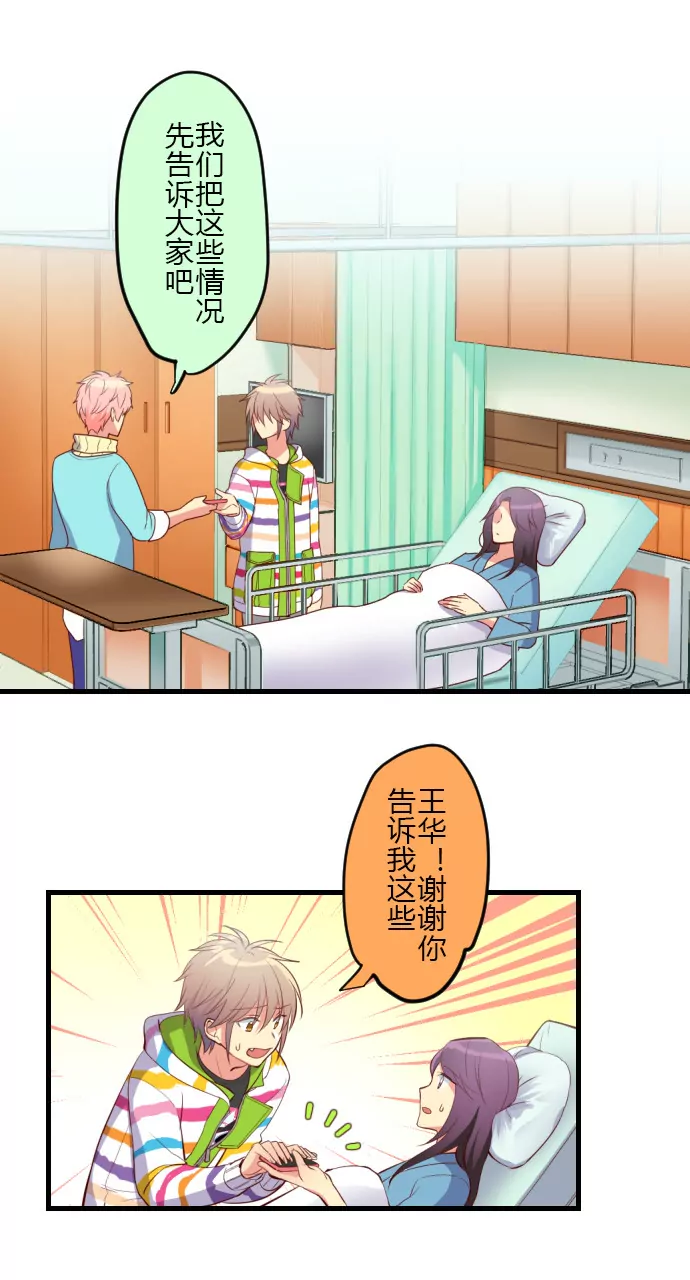 &ldquo;&rdquo;再来看我&ldquo;&rdquo;-第125话