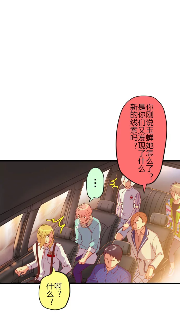 真相究竟是&hellip;&hellip;？-第127话