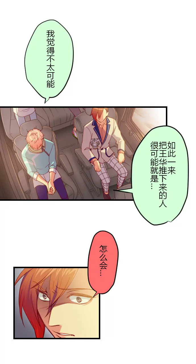 真相究竟是&hellip;&hellip;？-第127话