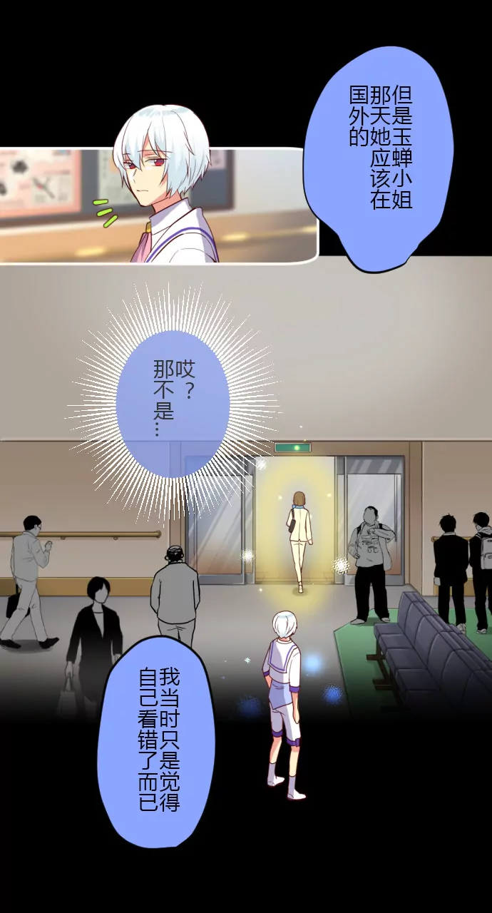 真相究竟是&hellip;&hellip;？-第127话