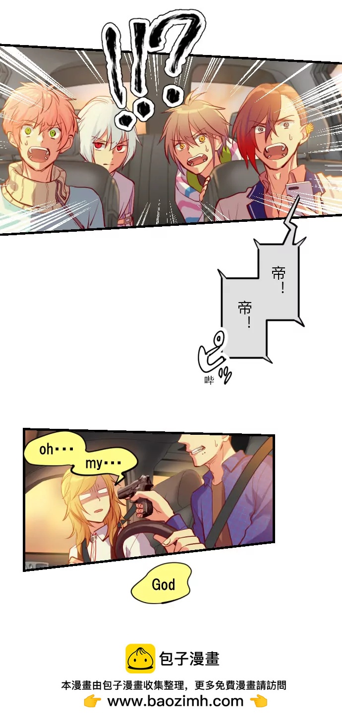 一言不合就&hellip;-第129话