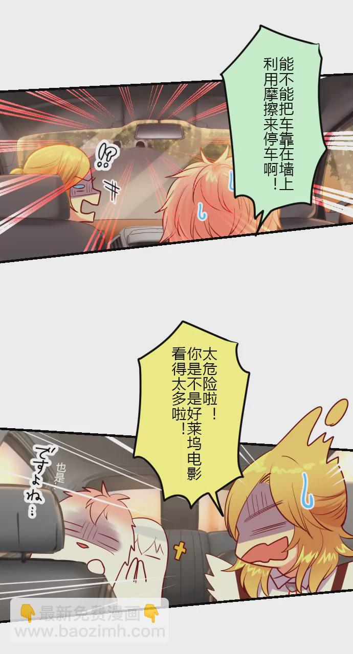 逃出生天！？-第133话