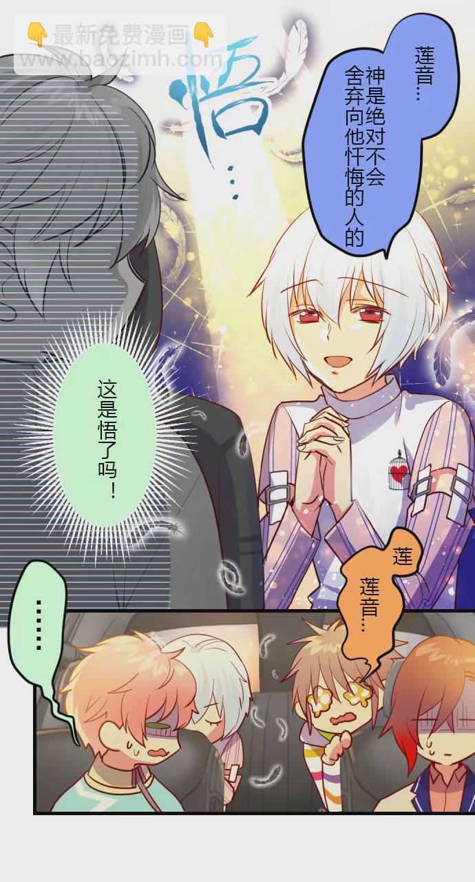 逃出生天！？-第133话