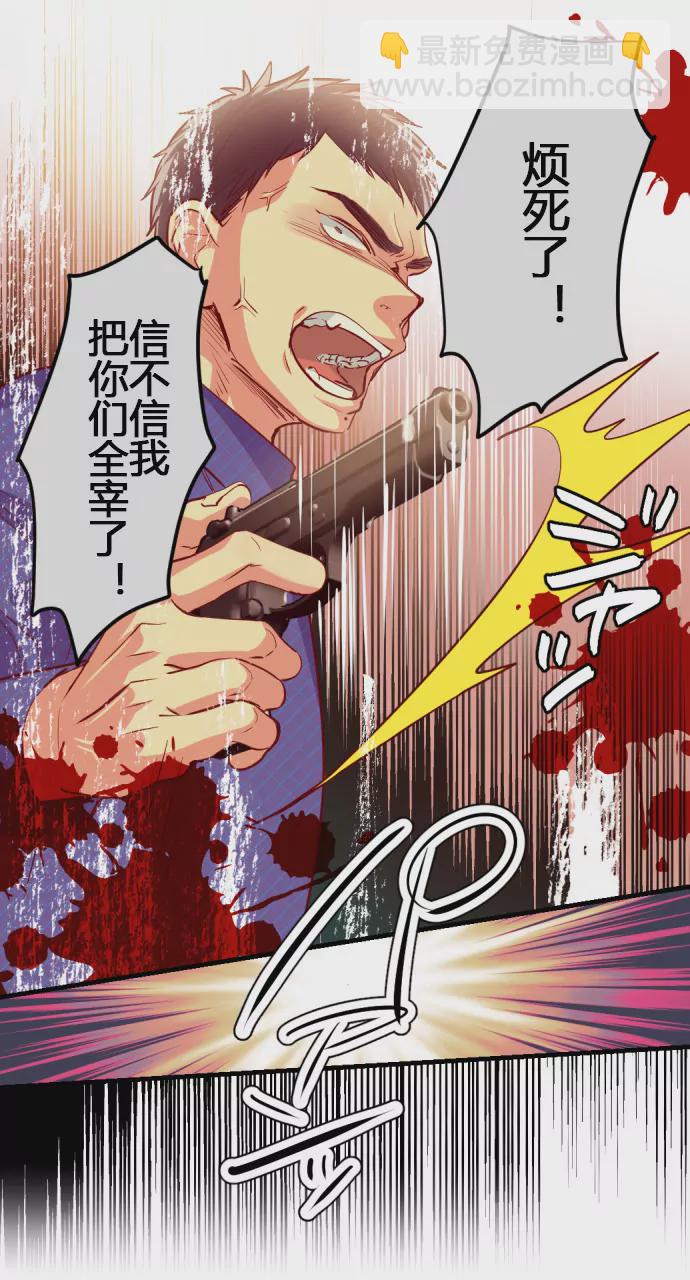 逃出生天！？-第133话