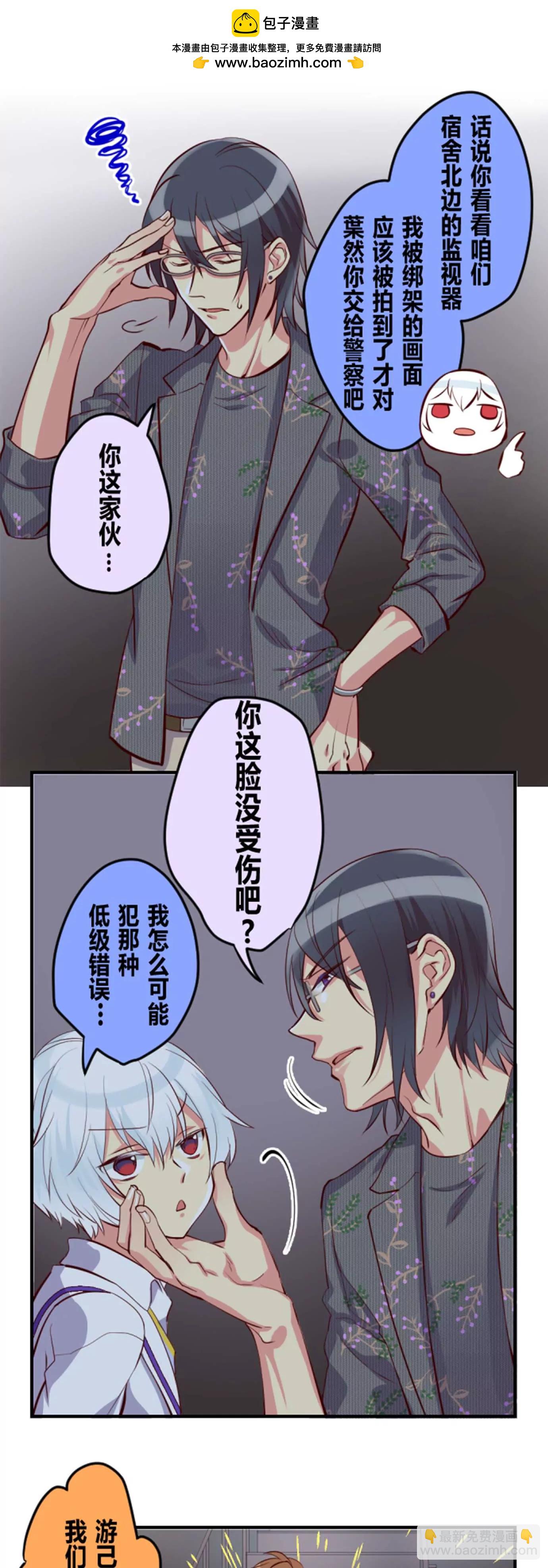 嘘！-第19话