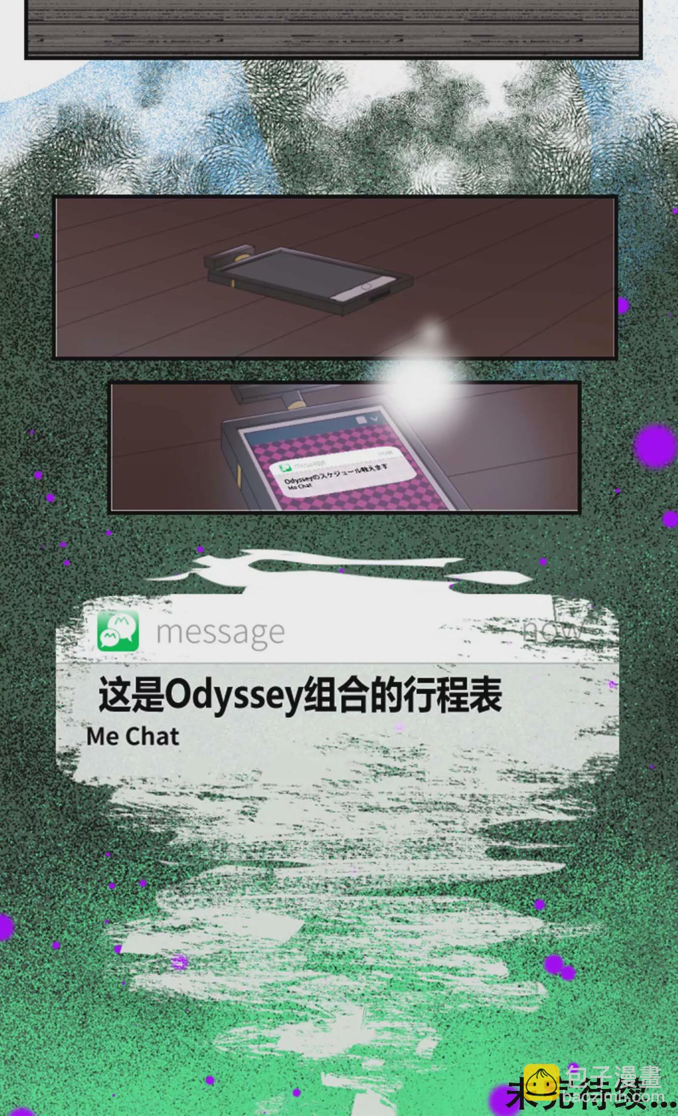 嘘！-第19话