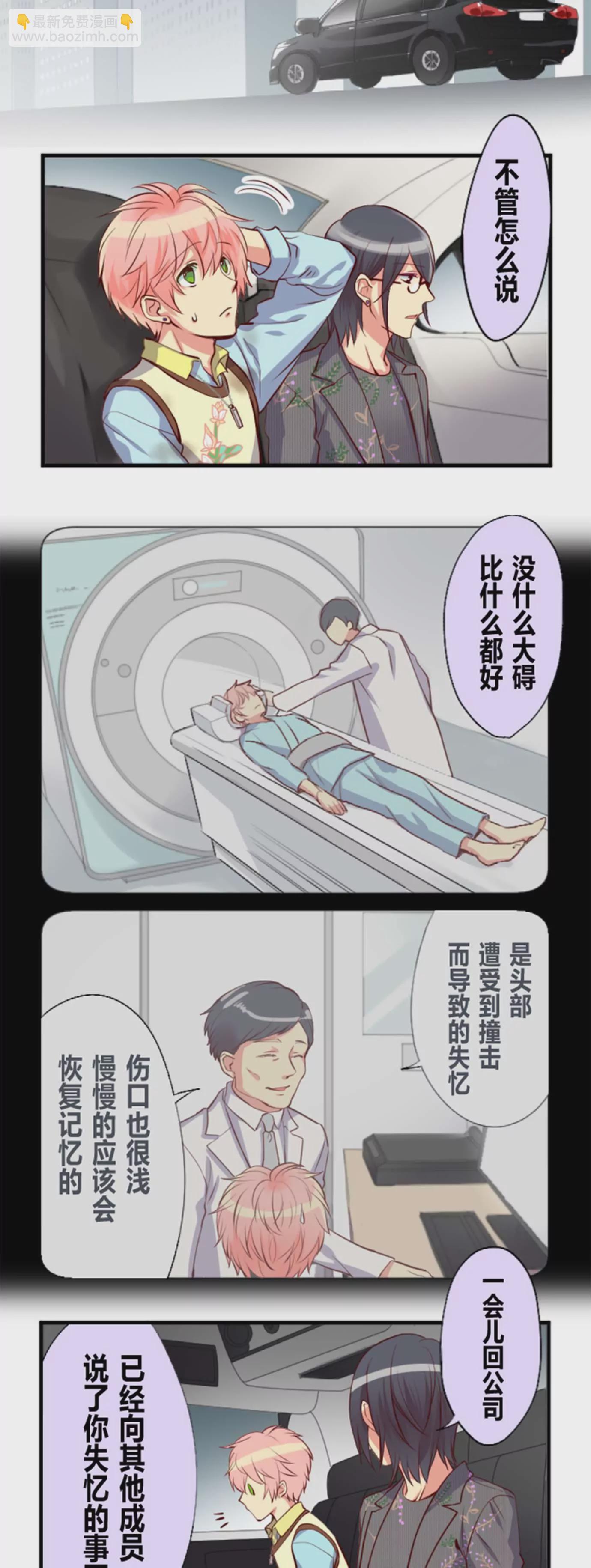 眼镜角色一般都是S-第3话