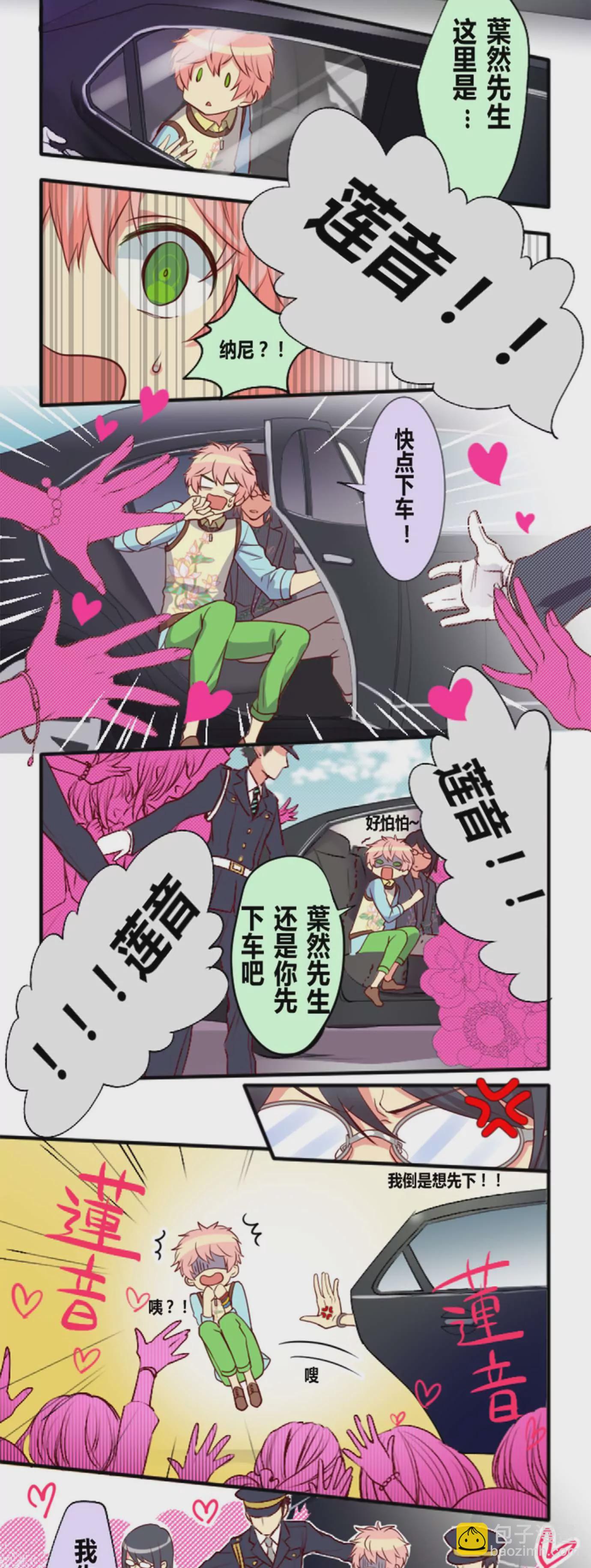 眼镜角色一般都是S-第3话