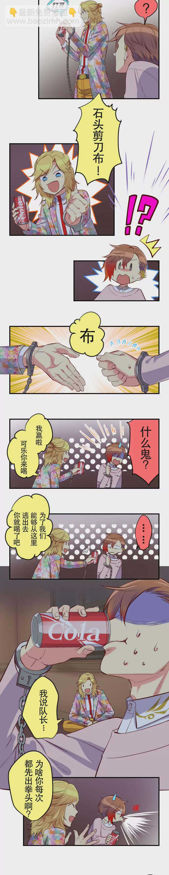 武力能解决的问题，一般不动嘴-第33话