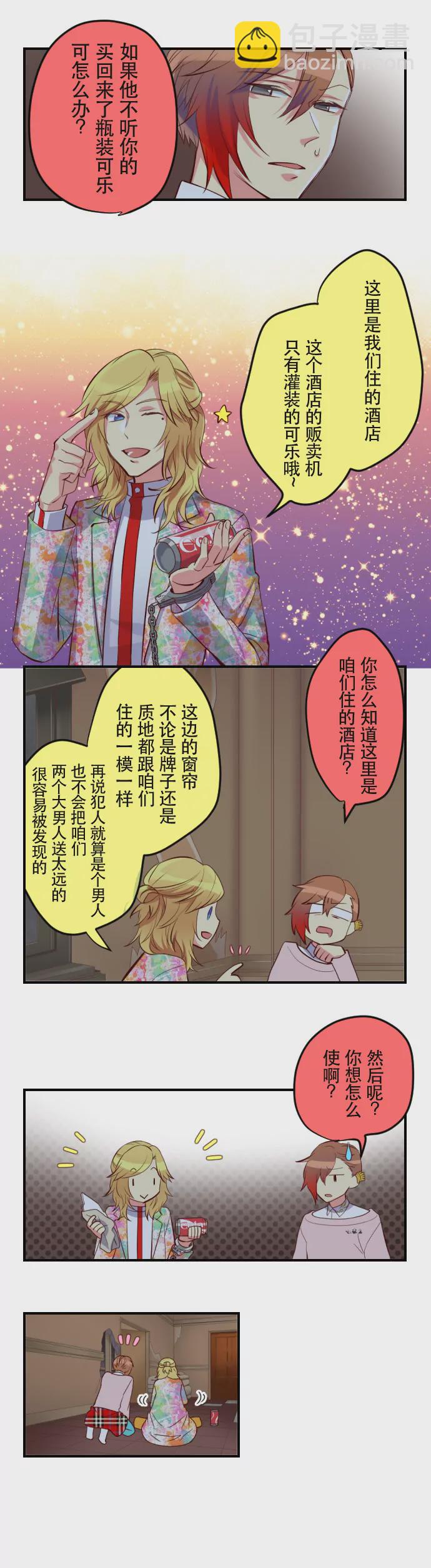 武力能解决的问题，一般不动嘴-第33话