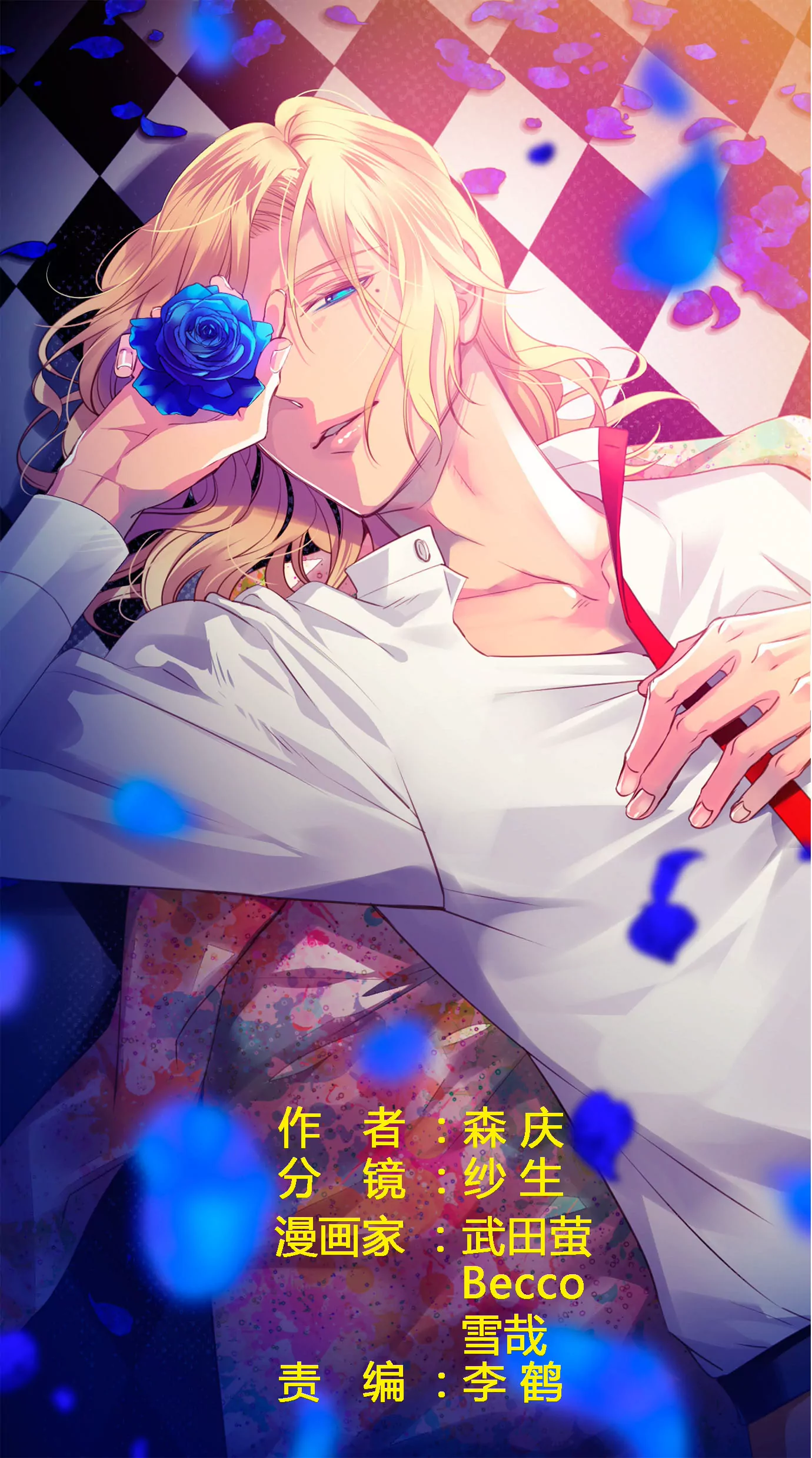 这部漫画终于开始走BL风了&hellip;&hellip;-第35话