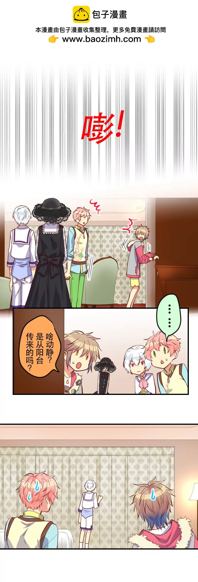 这部漫画终于开始走BL风了&hellip;&hellip;-第35话