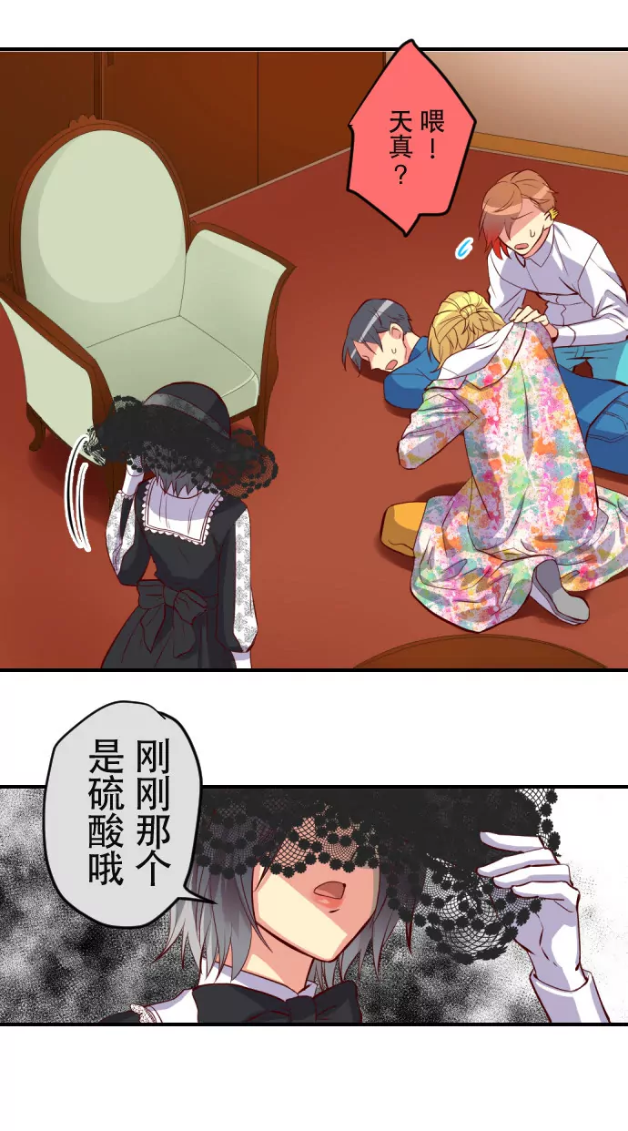 这部漫画终于开始走BL风了&hellip;&hellip;-第35话