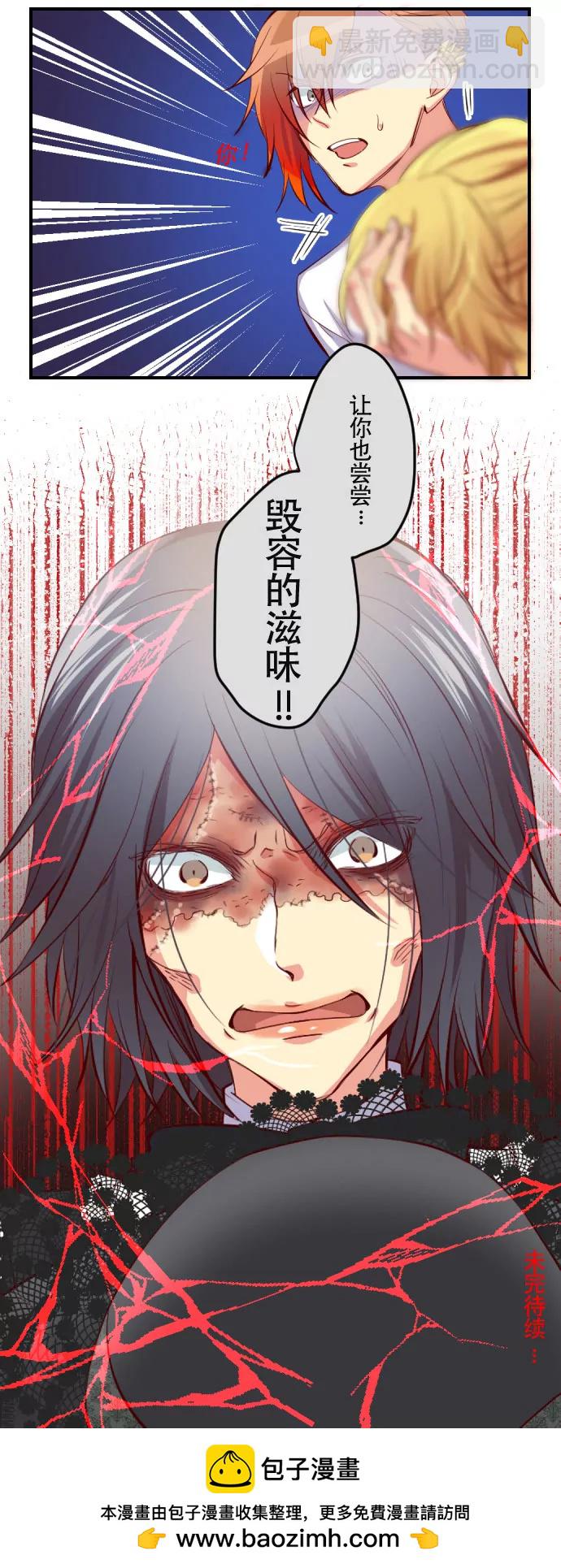 这部漫画终于开始走BL风了&hellip;&hellip;-第35话