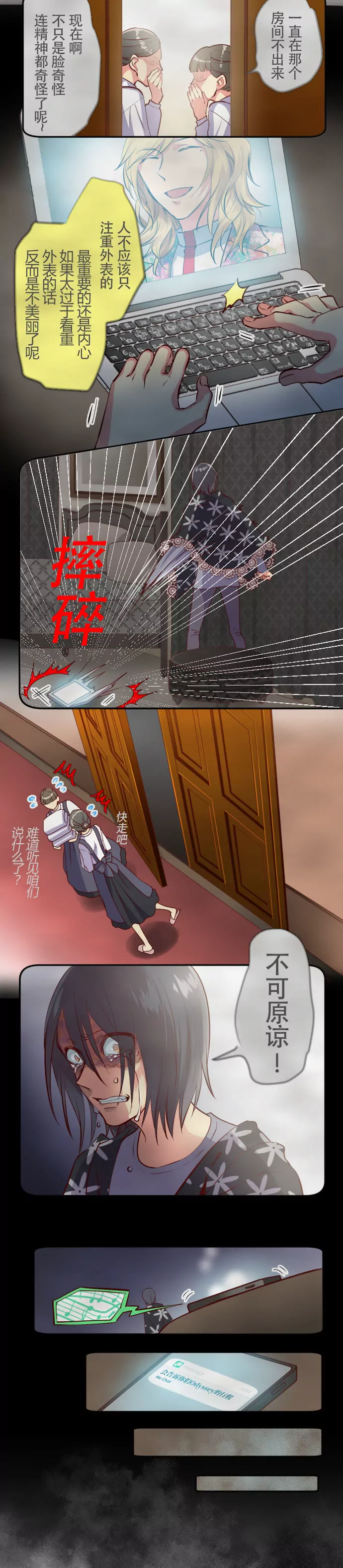 电视机可是很贵的!!!-第37话