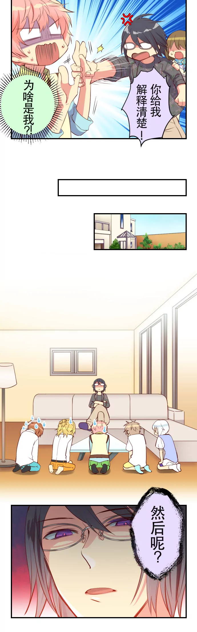 电视机可是很贵的!!!-第37话