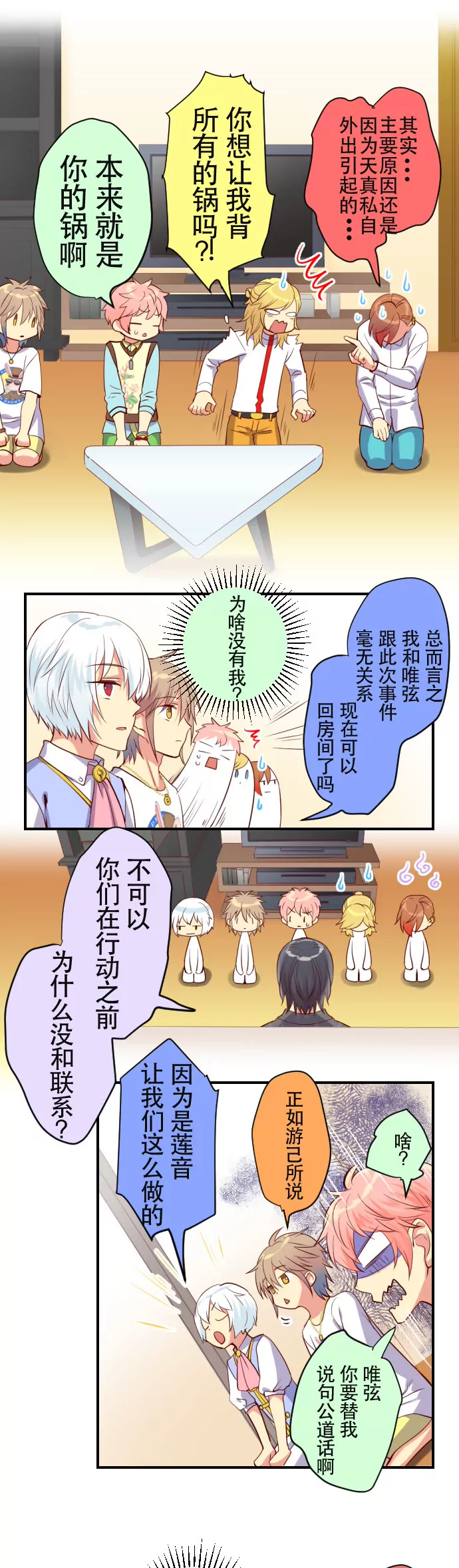 电视机可是很贵的!!!-第37话