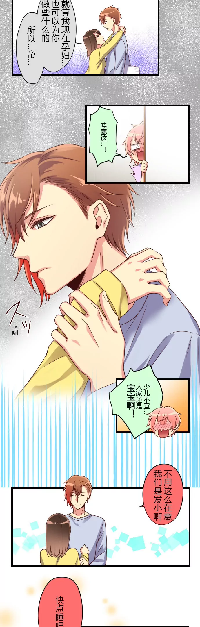 不听不看不说不&hellip;吃&hellip;-第45话