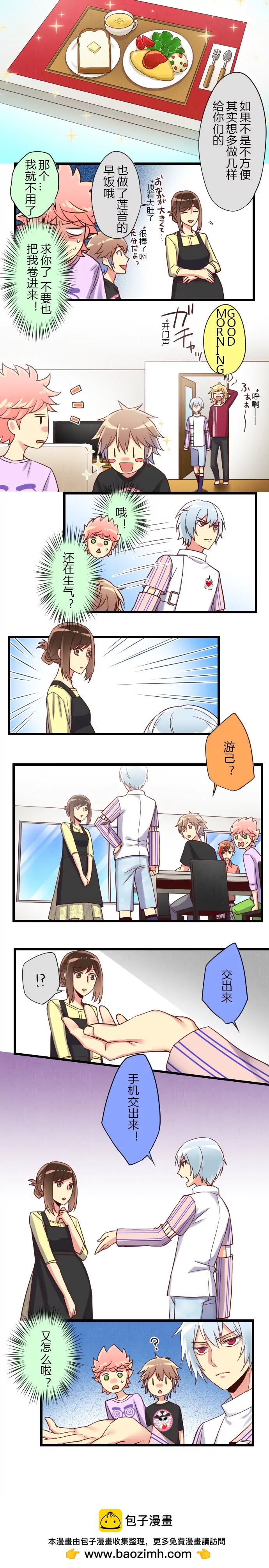 不听不看不说不&hellip;吃&hellip;-第45话