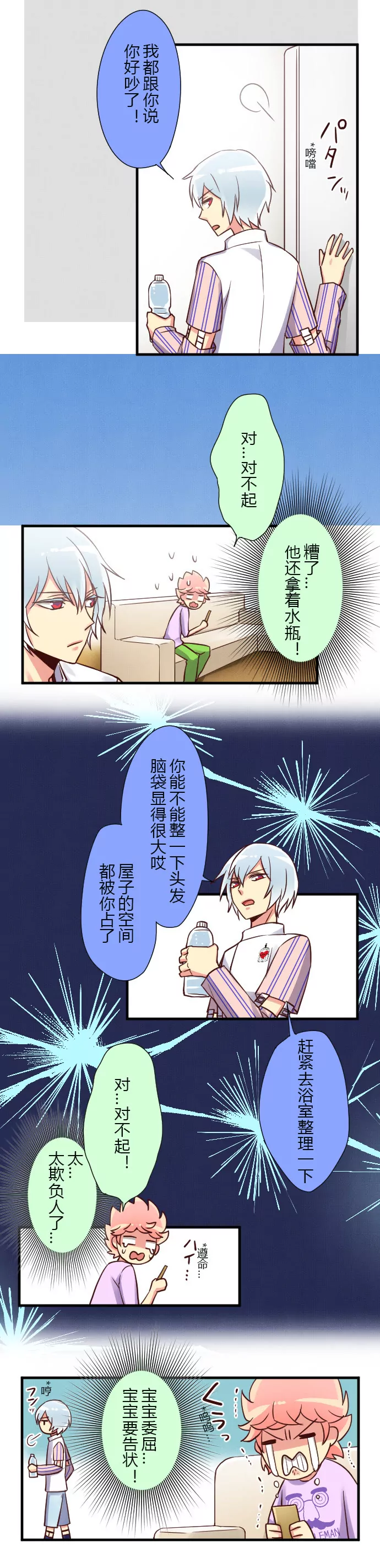 游己vs卯月 FIGHT！-第47话