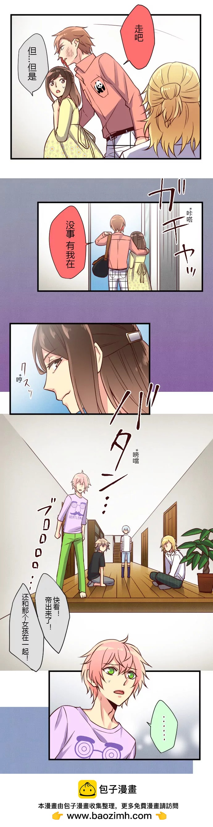 我说了哦 谁让你不信&hellip;-第49话