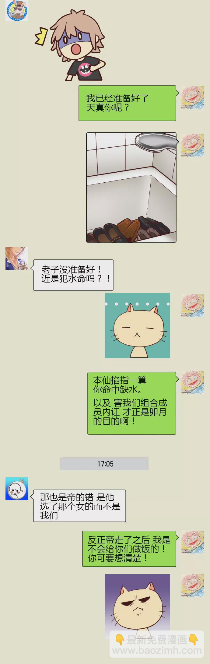 水攻队 出阵！-第53话
