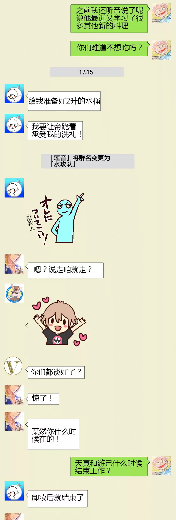 水攻队 出阵！-第53话