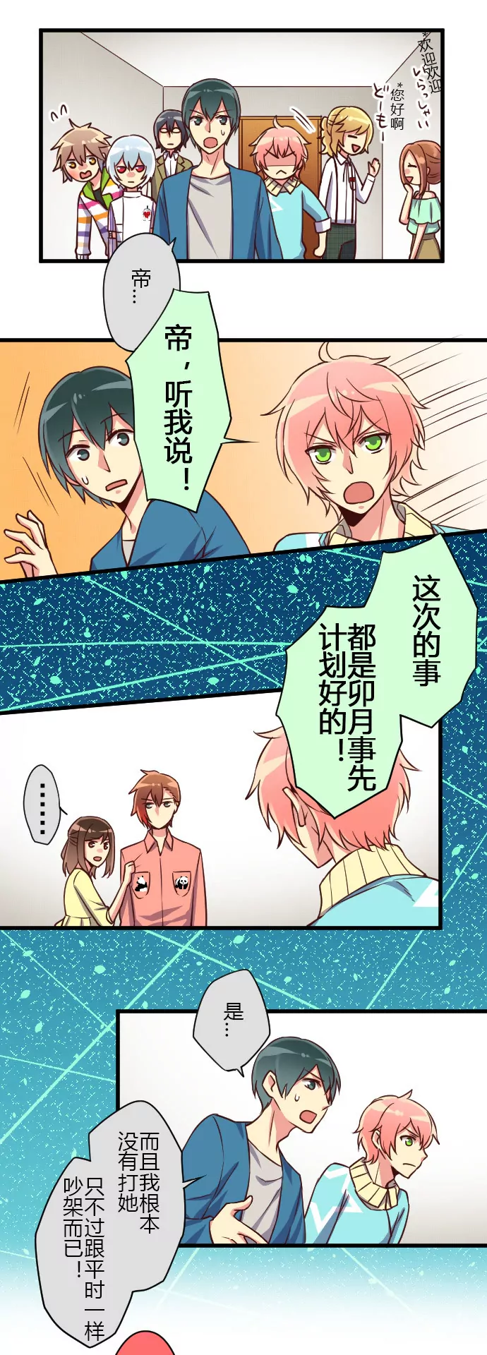 水攻队 出阵！-第53话