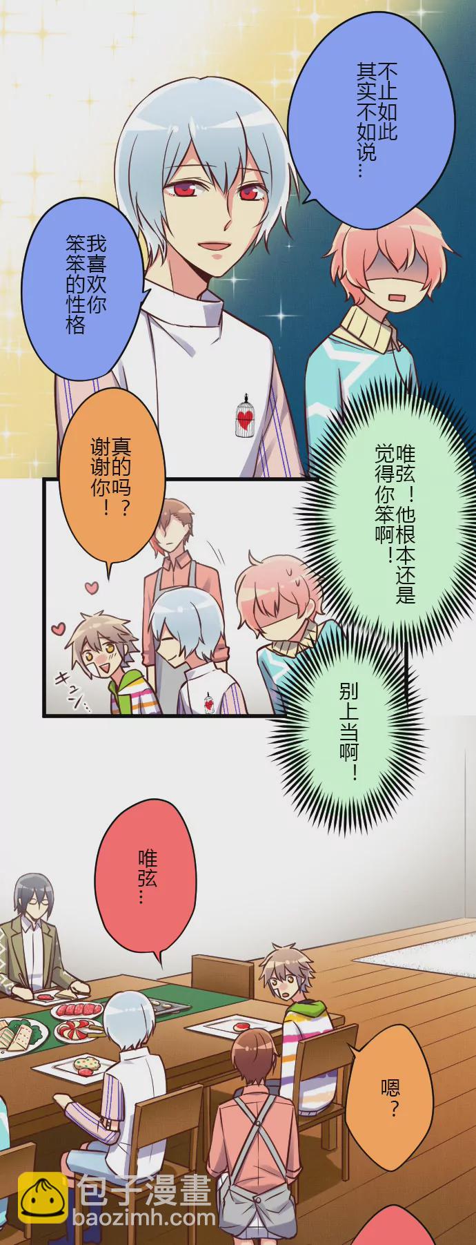 想不到你是这样的队长！-第55话