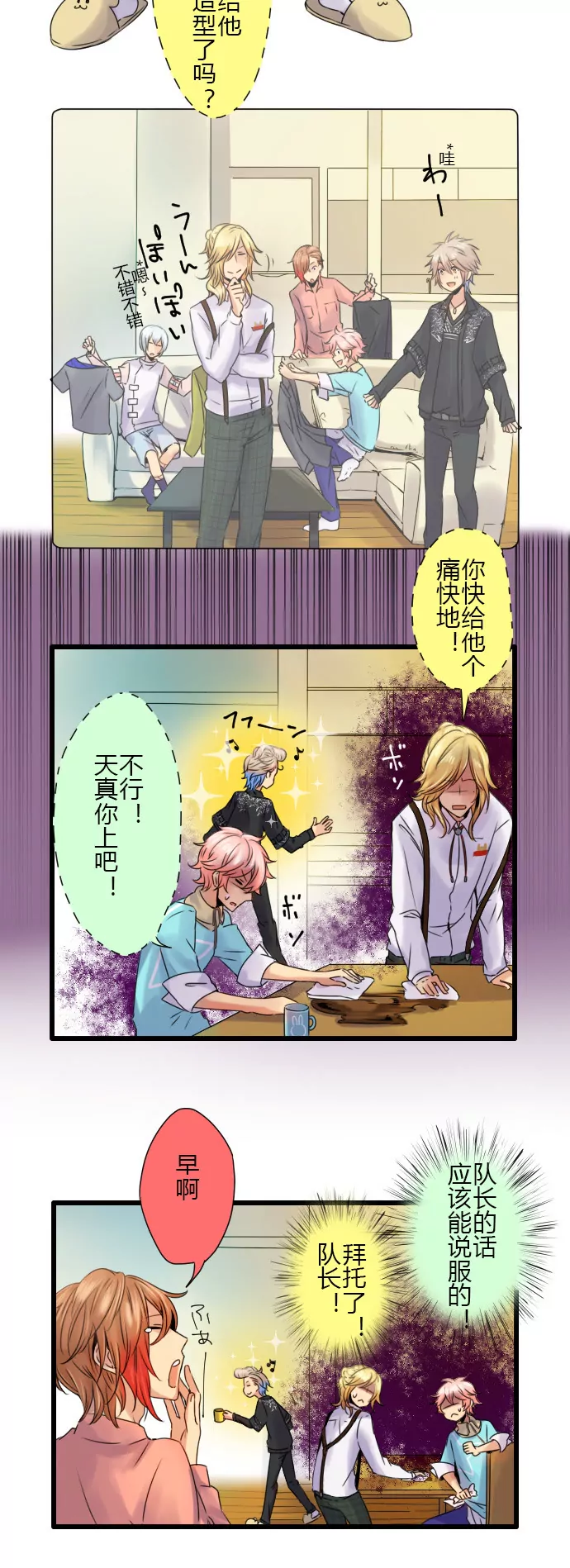 论发型的重要性&hellip;-第59话