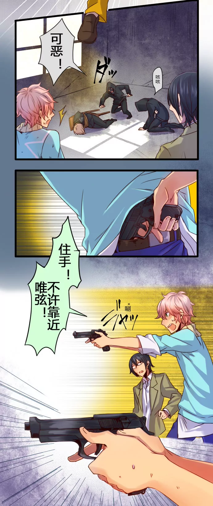 经纪人兼保镖-第61话