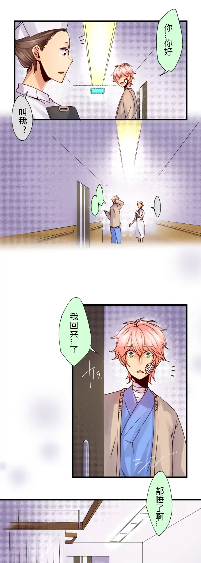 &ldquo;Odyssey由我来守护！&rdquo;-第63话