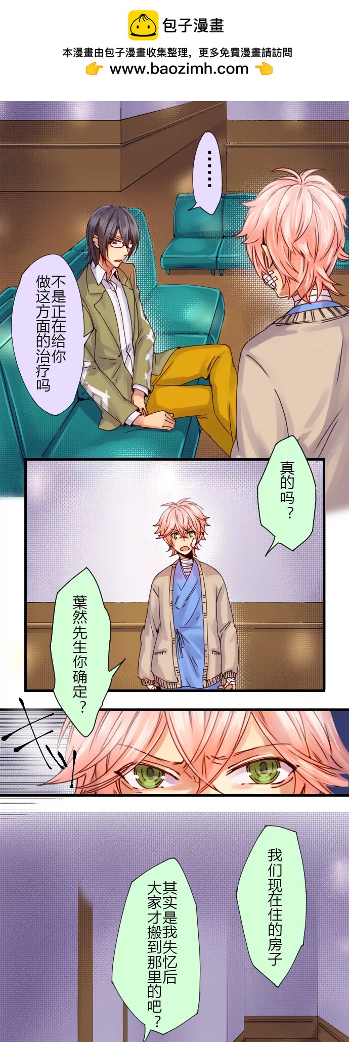 &ldquo;Odyssey由我来守护！&rdquo;-第63话
