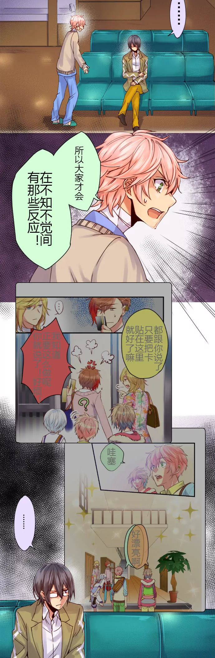 &ldquo;Odyssey由我来守护！&rdquo;-第63话