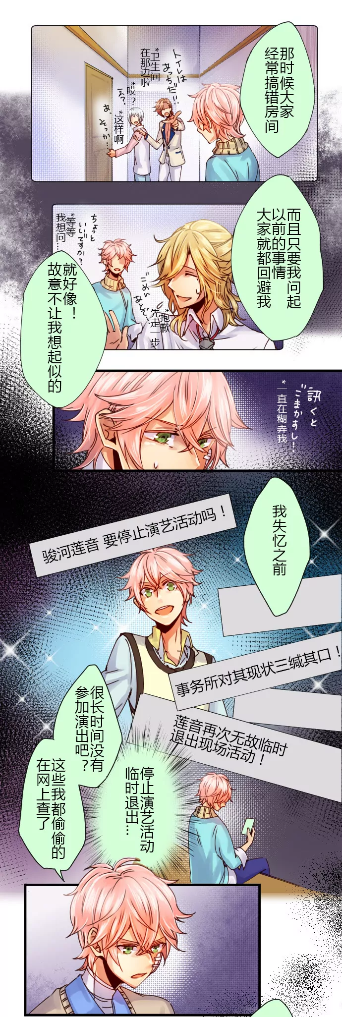 &ldquo;Odyssey由我来守护！&rdquo;-第63话