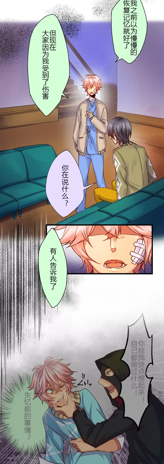 &ldquo;Odyssey由我来守护！&rdquo;-第63话