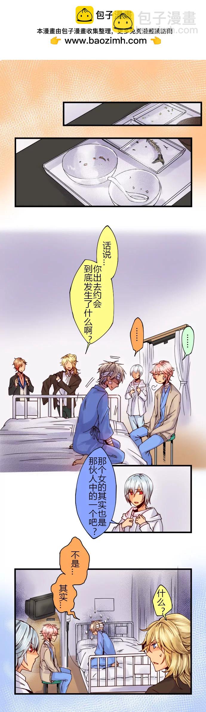 唯弦眼中的世界和别人不一样！-第65话