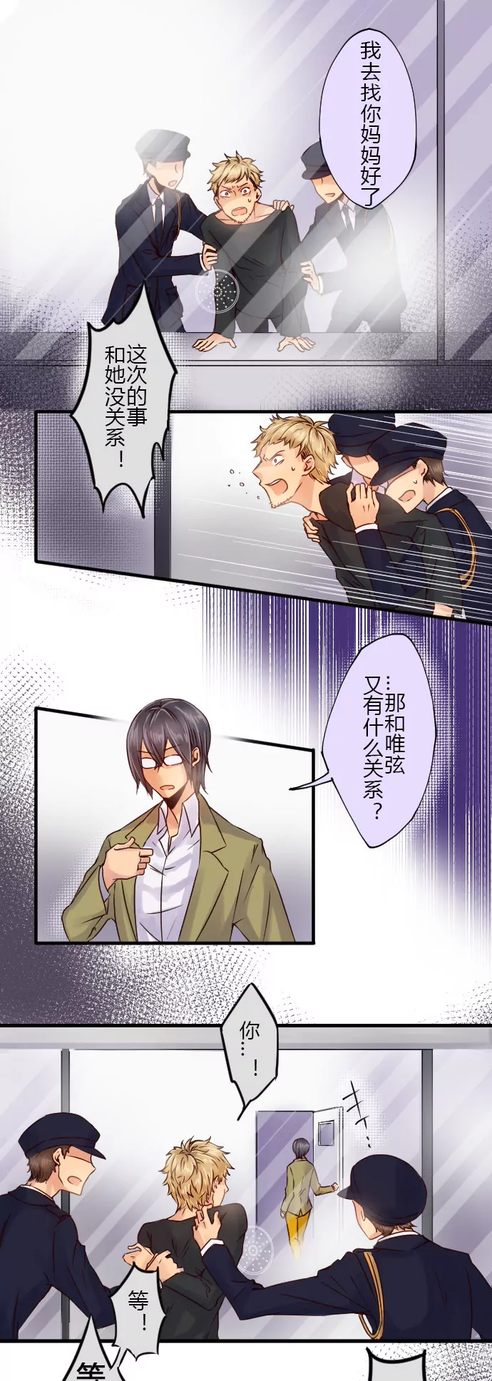 &ldquo;他可比你强多了！&rdquo;-第69话