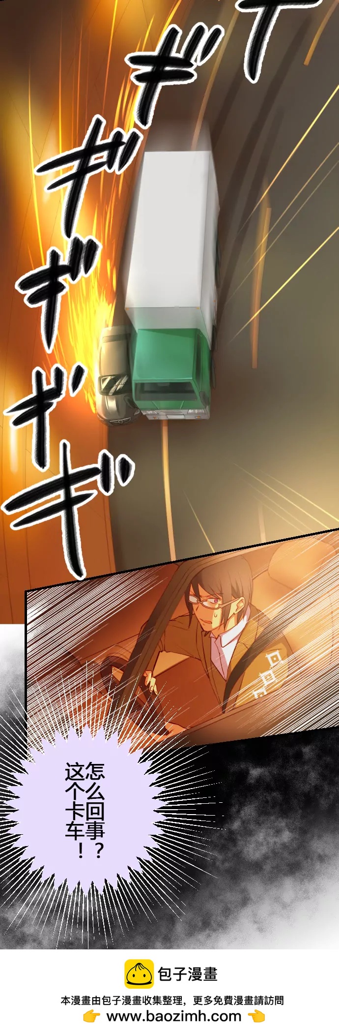 经纪人深陷危机！-第71话