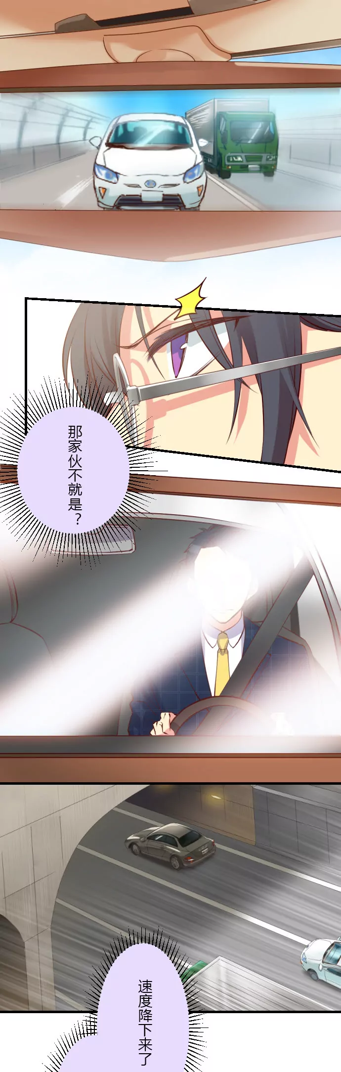 经纪人深陷危机！-第71话