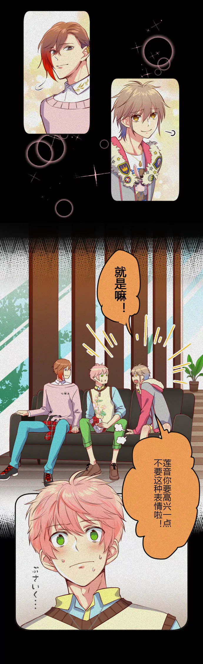 骏河琉璃-第73话