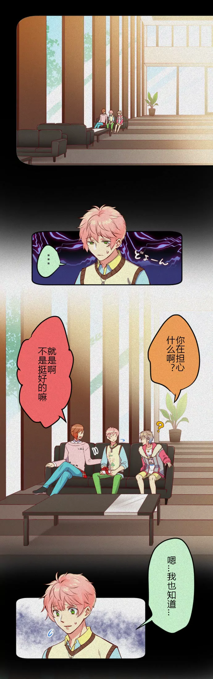 骏河琉璃-第73话