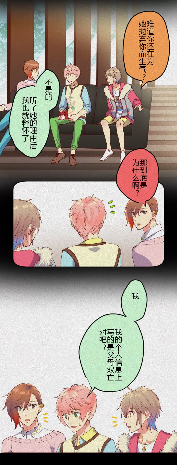 骏河琉璃-第73话