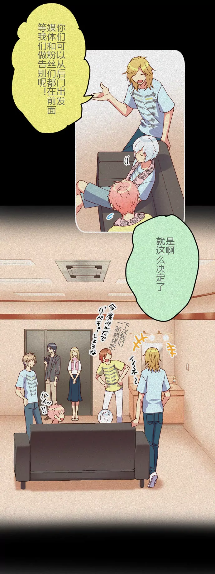 八卦记者 无处不在-第75话