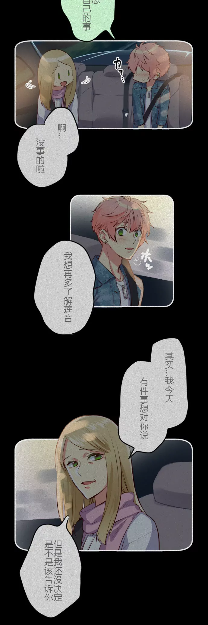 八卦记者 无处不在-第75话
