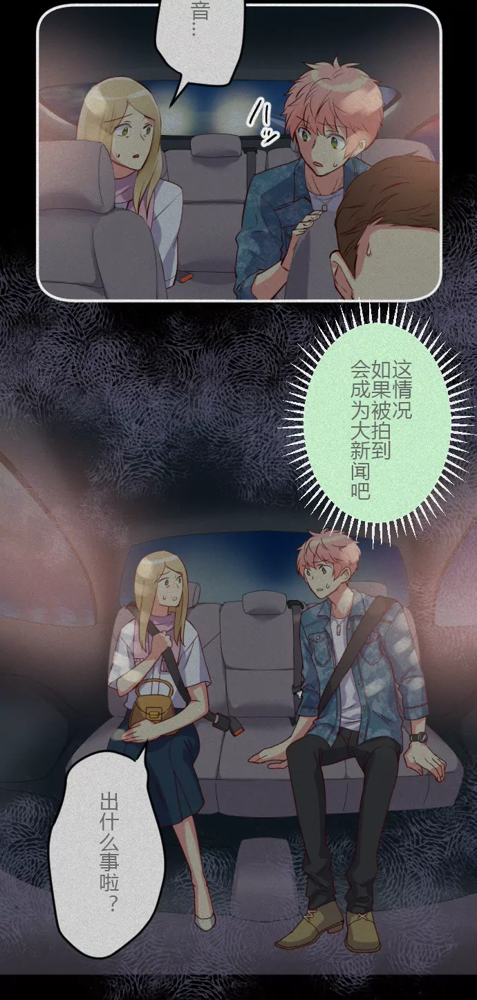 八卦记者 无处不在-第75话