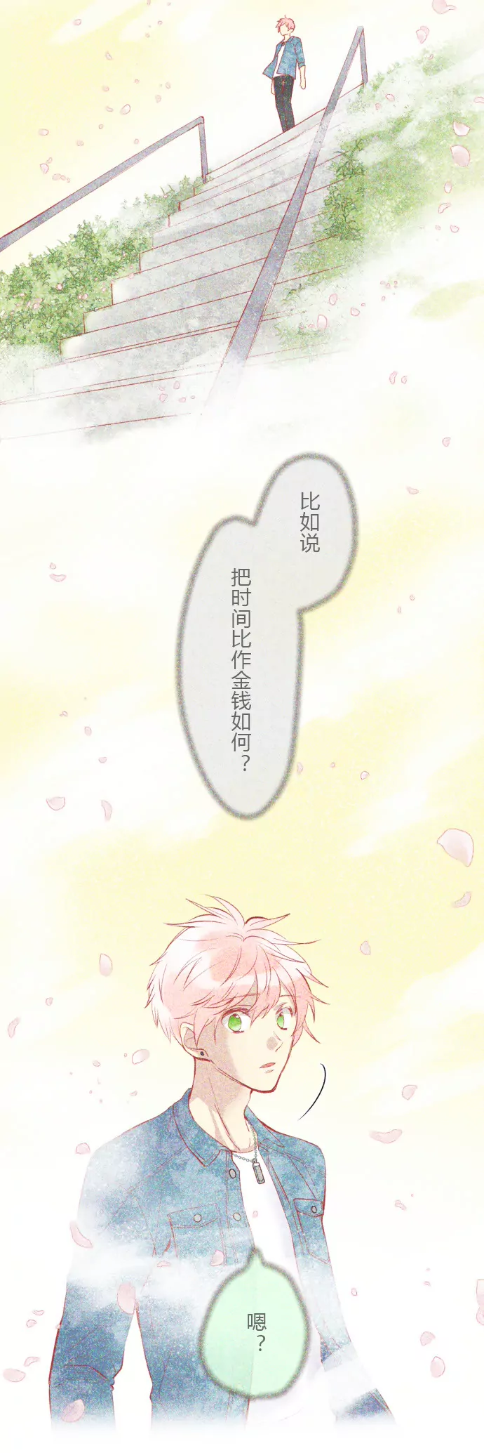 大难不死 必定失忆？-第77话