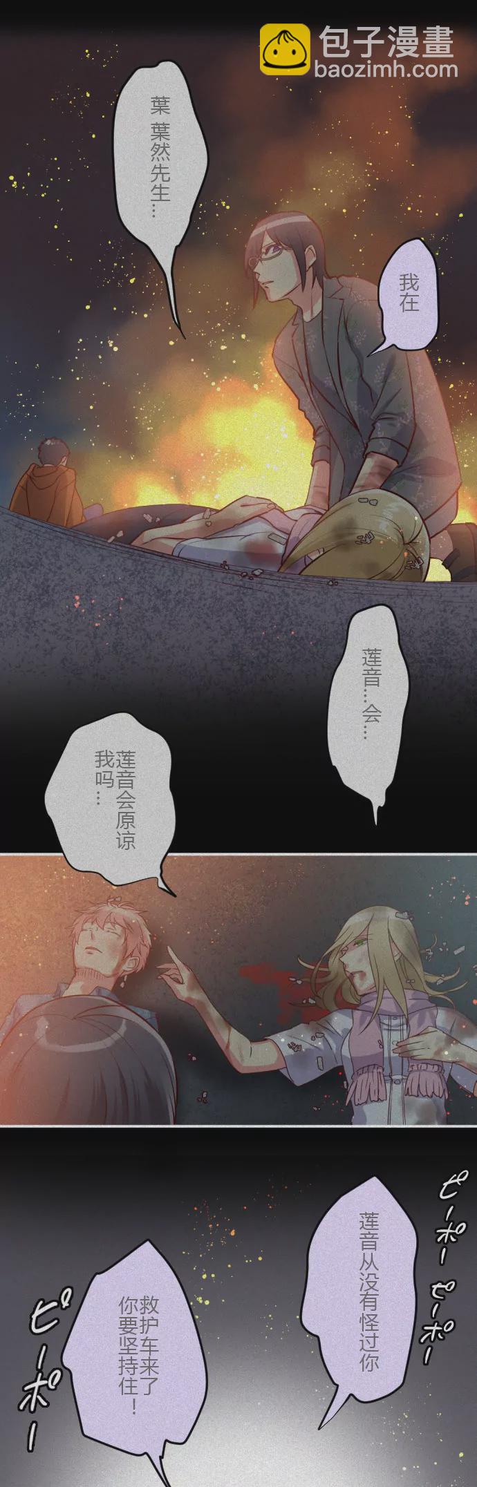 璃殷之死 本话结束有彩蛋-第79话