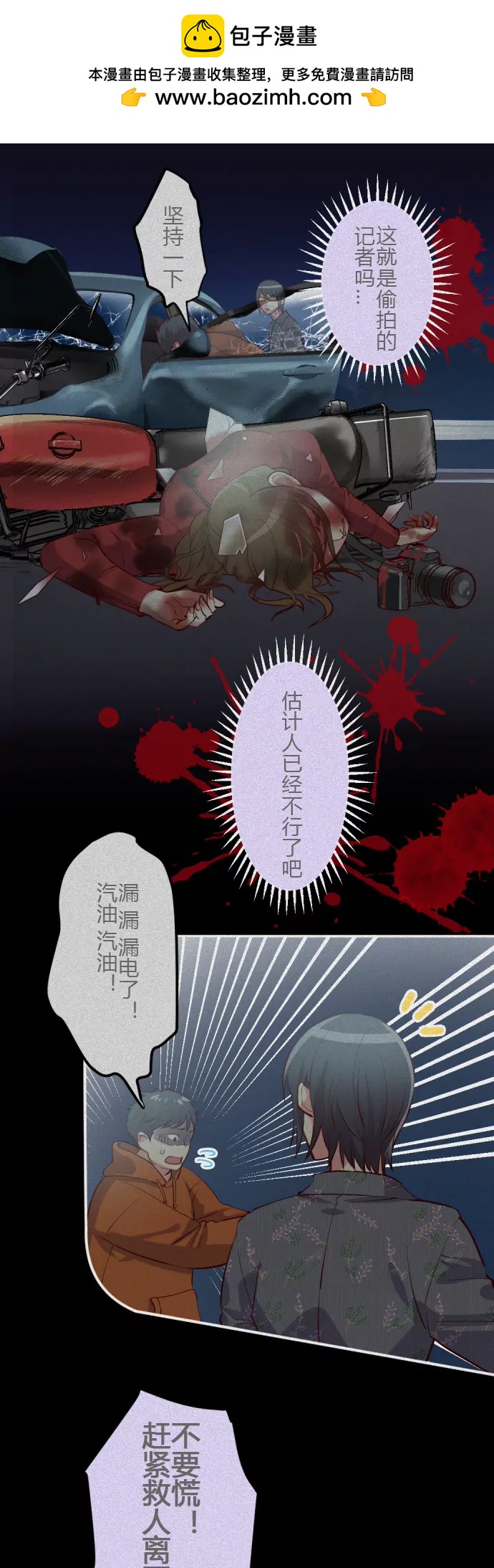 璃殷之死 本话结束有彩蛋-第79话