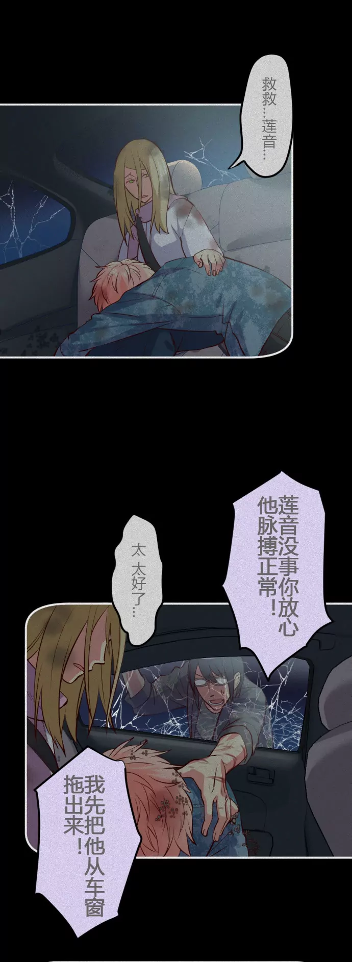 璃殷之死 本话结束有彩蛋-第79话